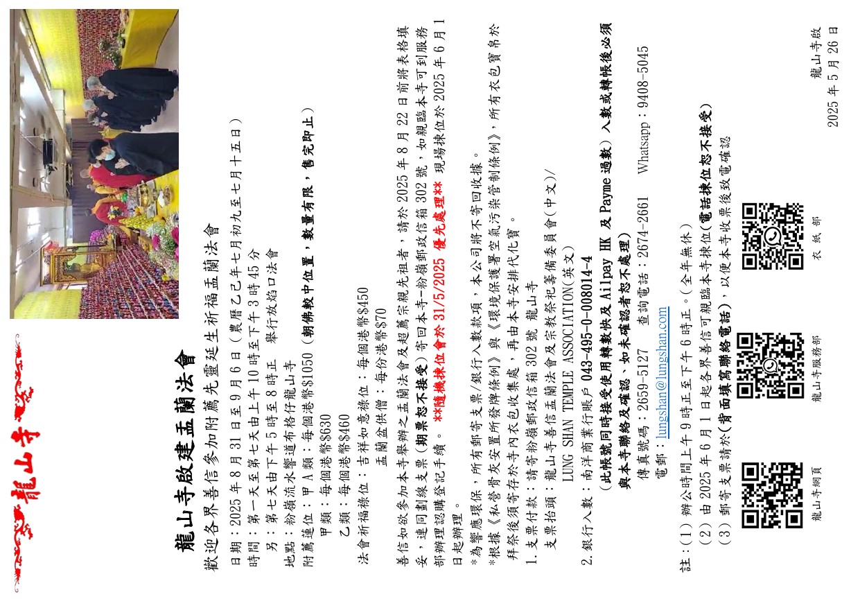 2025-p1.jpg