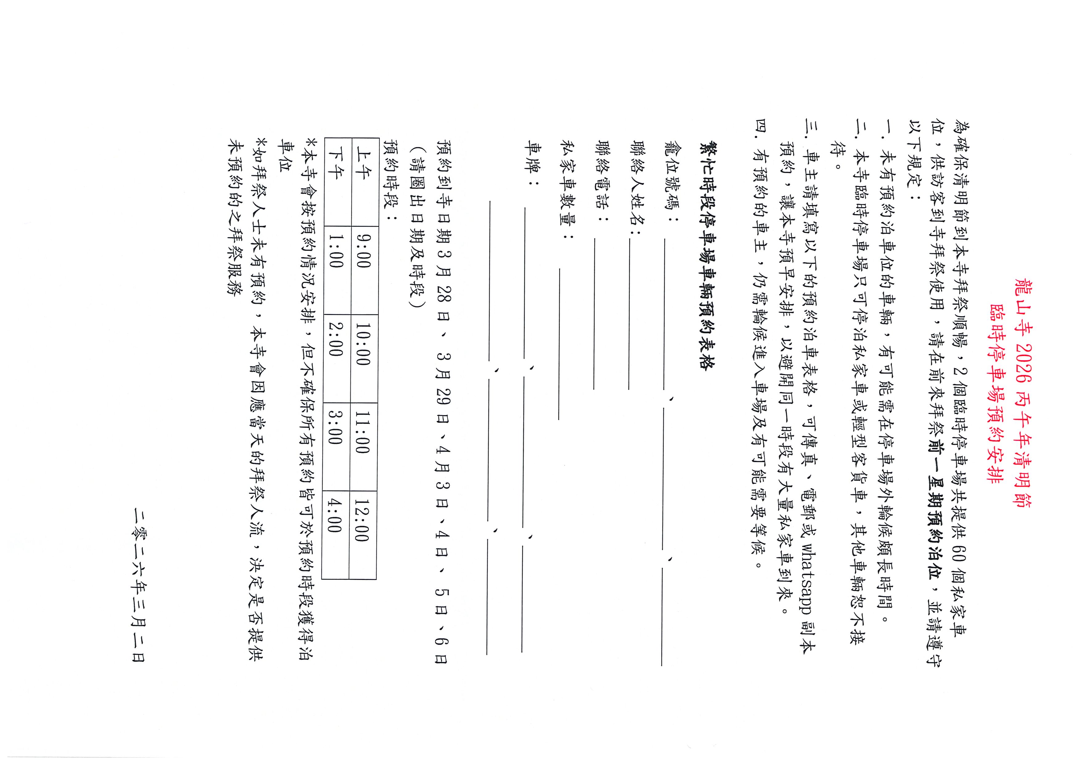 2026-2.jpg 2026-2.jpg