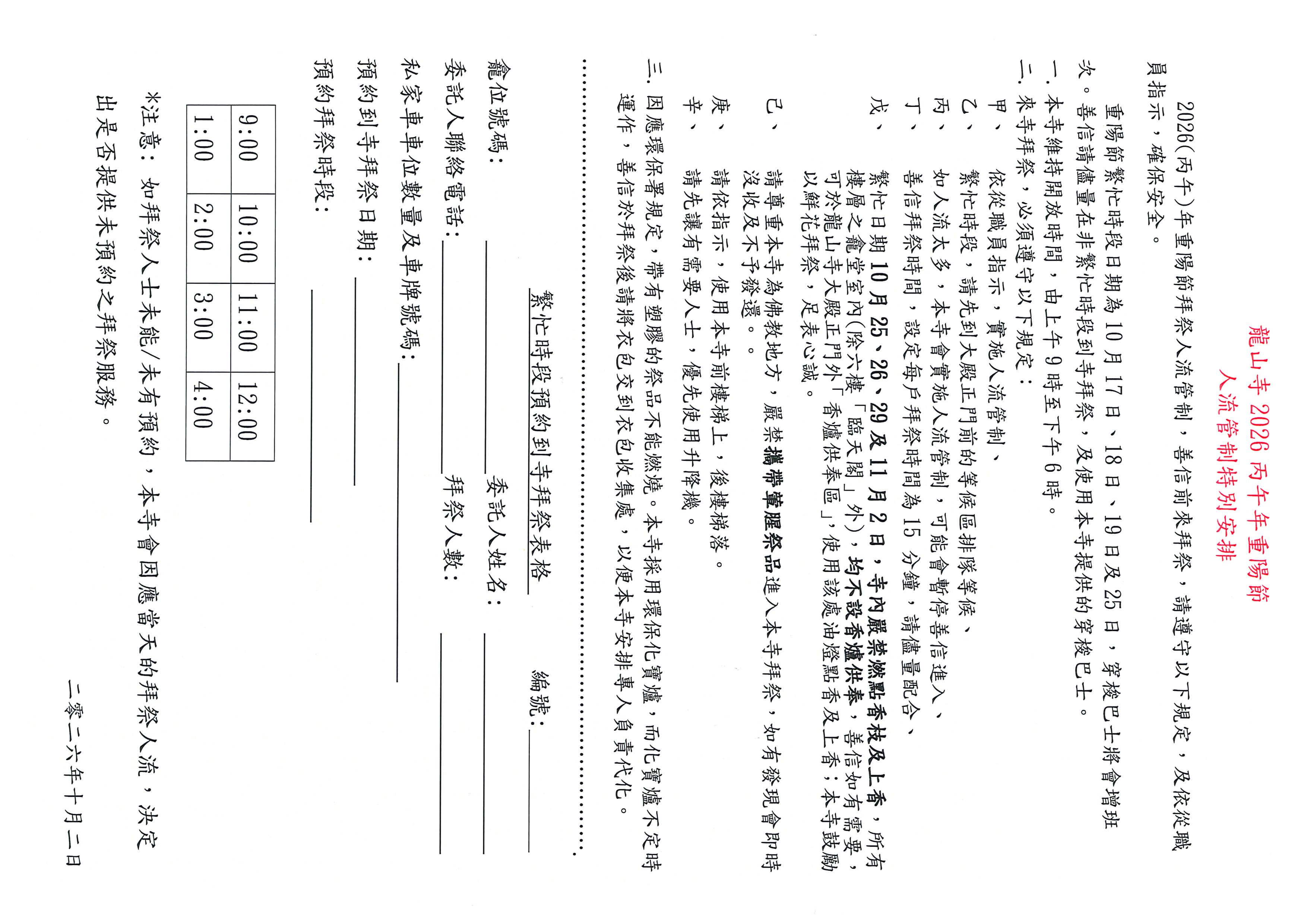 2026-v2.jpg 2026-v2.jpg